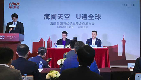 Uber中国获海航广汽及中国人寿投资
