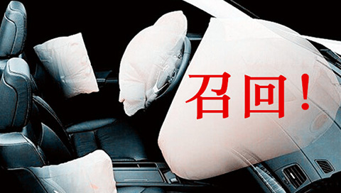 马自达/三菱因高田追加召回200万辆车