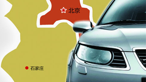 京津冀机动车通行政策将统一
