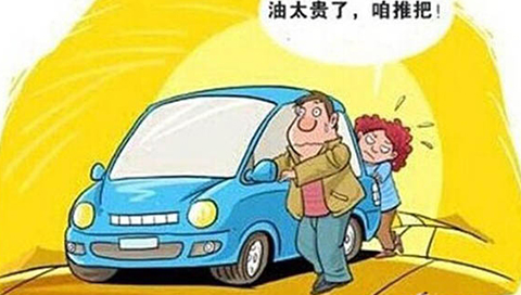 省油秘诀